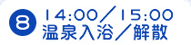 8.14:00^15:00^U