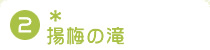 2.�g�~�̑�