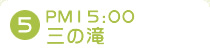 5.15:00�O�̑�