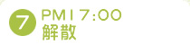 7.17:00���U
