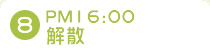 8.PM16:00���U