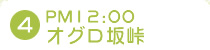 4.PM12:00IO⓻