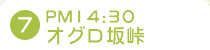 7.PM14:30IO⓻