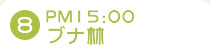 8.PM15:00ui