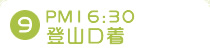 9.PM16:30oR
