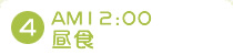 4.AM12:00���H