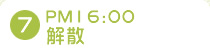 7.PM16:00���U