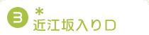 3.�ߍ]������