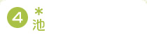 4.�r