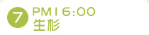 7.PM16:00����