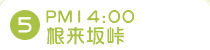 5.PM14:00�����⓻