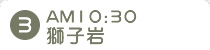 3.AM10:30q