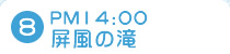 8.PM14:00̑